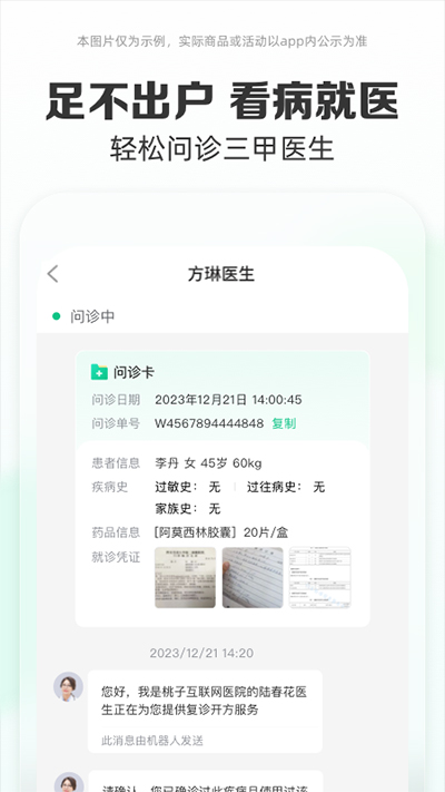 药房网商城app图1
