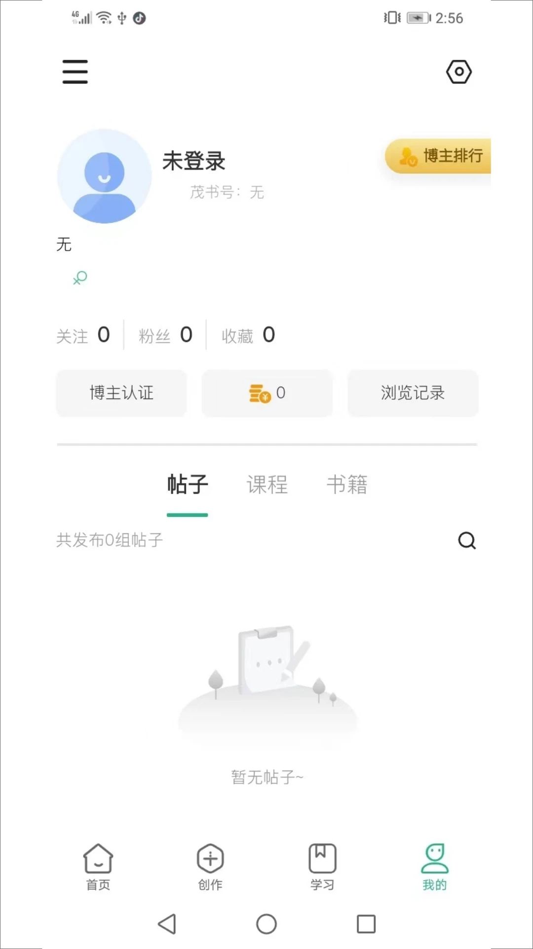 茂书app图3