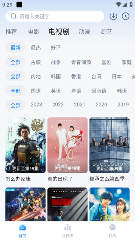 星空影视app图1