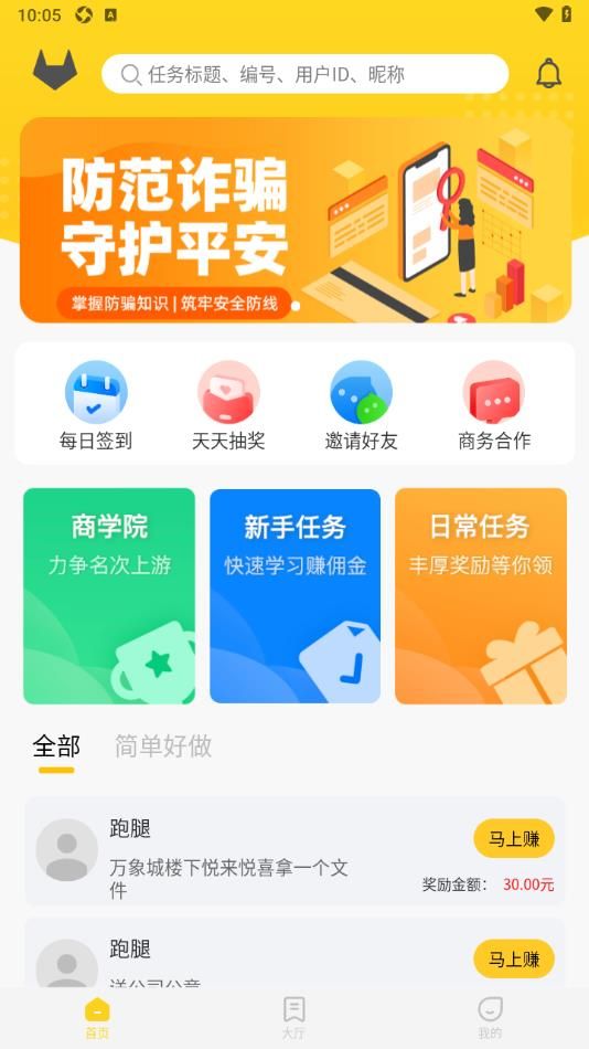 兼有趣app图1