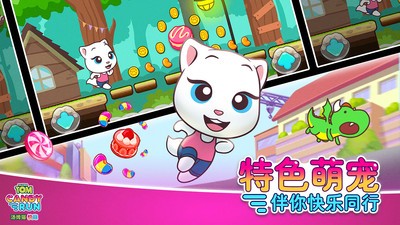 汤姆猫炫跑图2