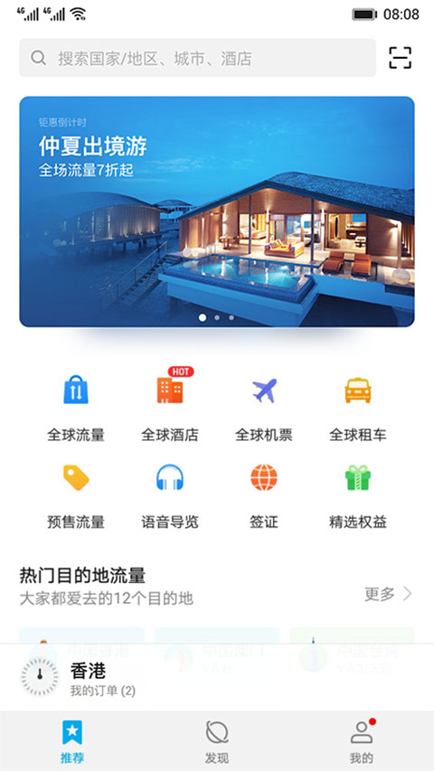 截图5
