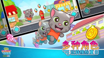 汤姆猫炫跑图1