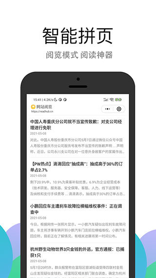 pp浏览器图2