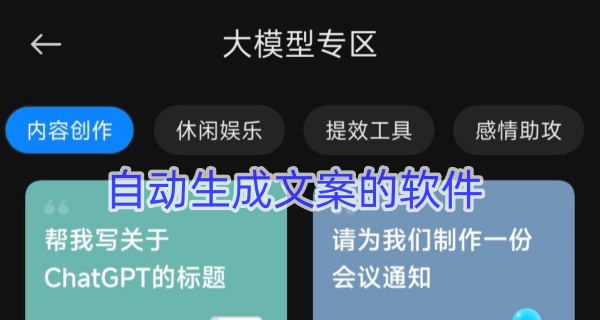 自动生成文案的软件