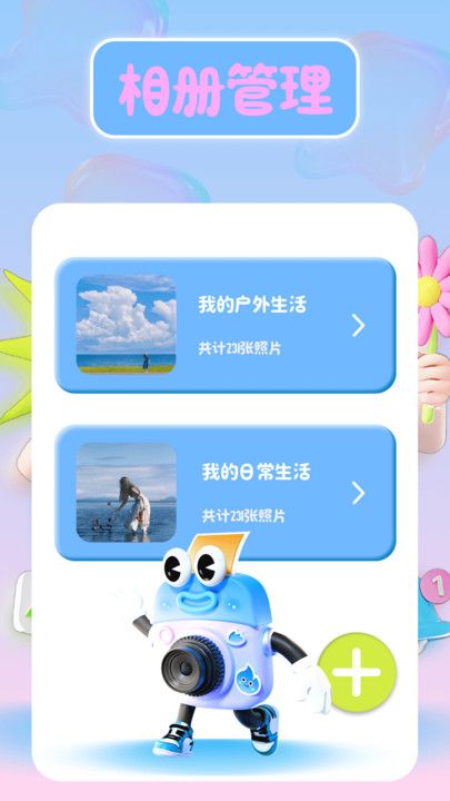 照片批图app图1