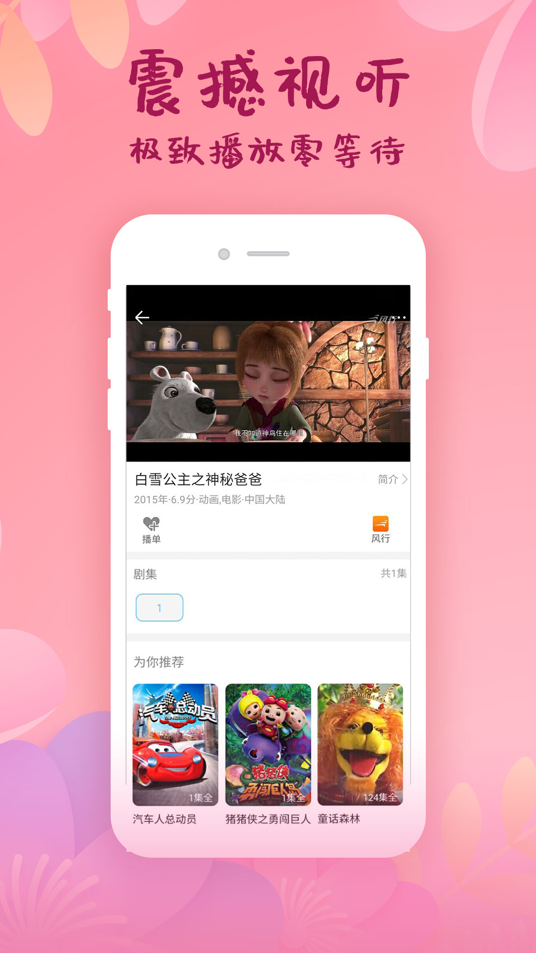 韩剧大全app官方版图3