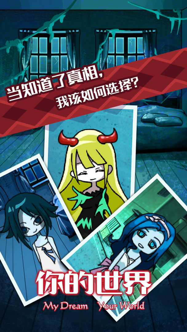 你的世界游戏图2