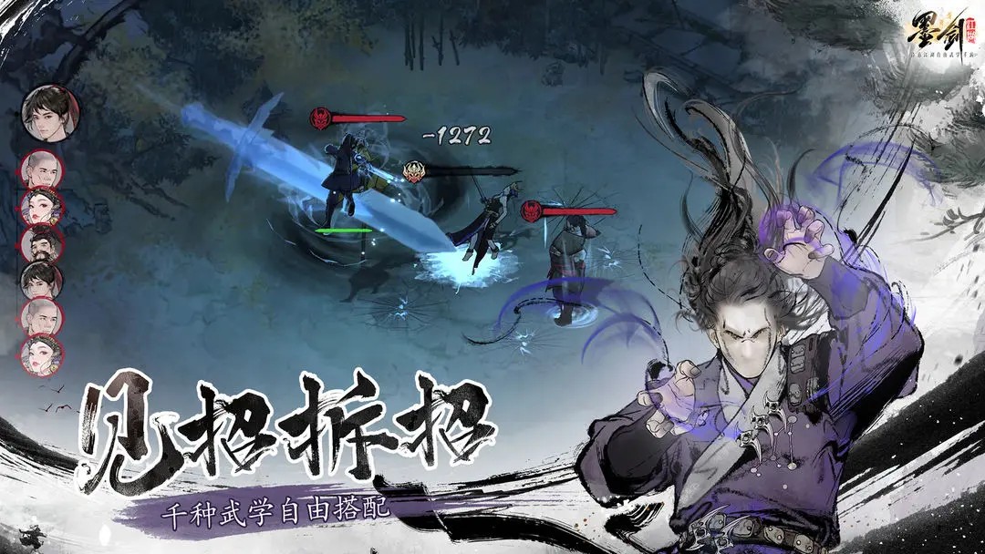 墨剑江湖官网版图2