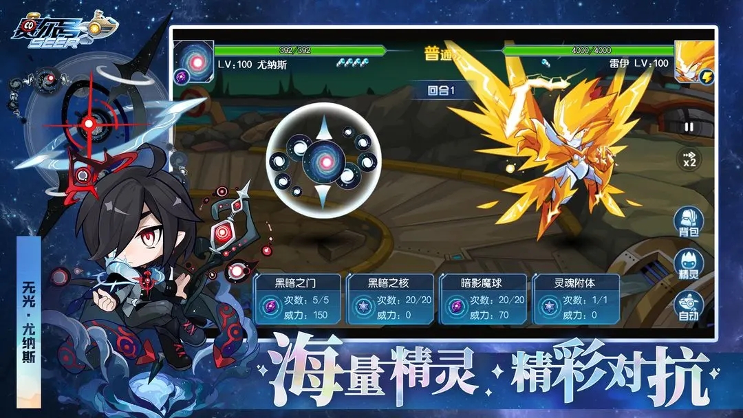 赛尔号官方正版图4