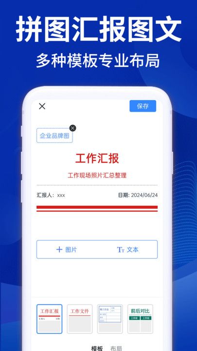 水印相机今日拍照免费app图4