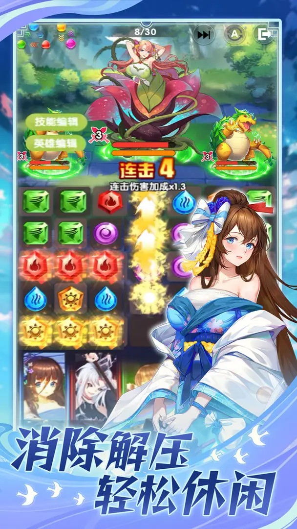 消除萌怪大作战图3