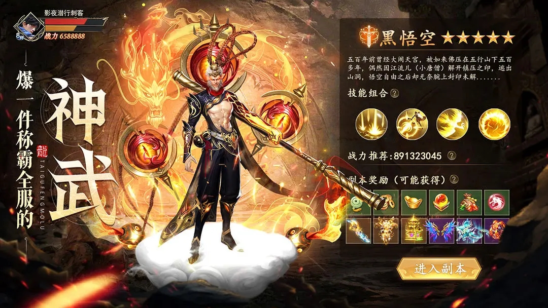 太古封魔录2官网版图2