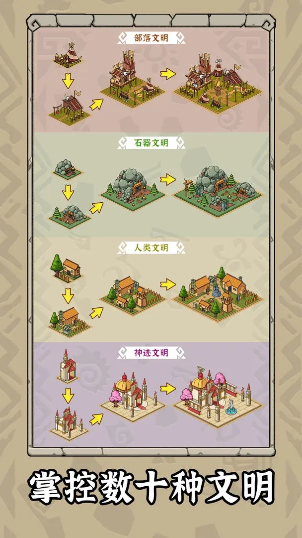 世界起源游戏图1