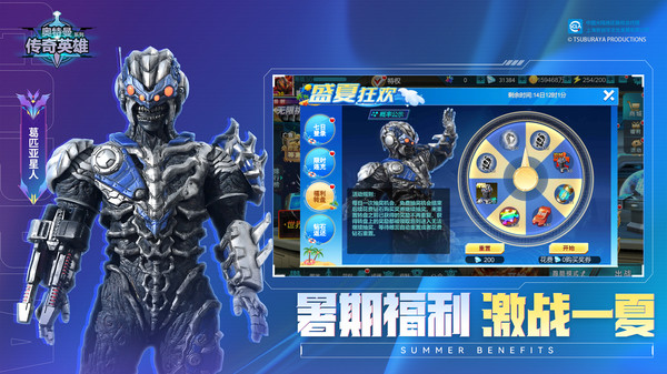 奥特曼传奇英雄无限内购图3