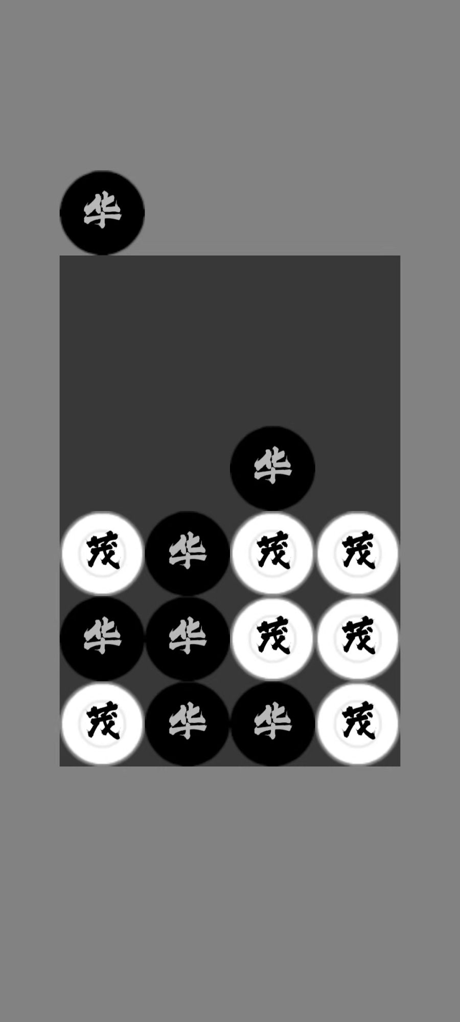 华茂图3