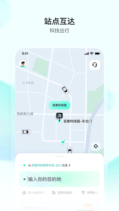 萝卜快跑app图4