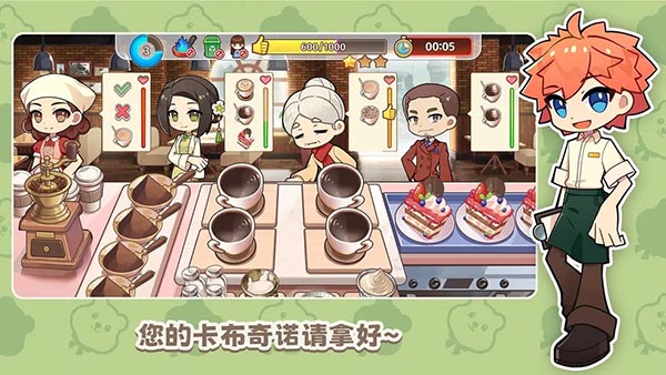 饮料小镇无限金币版图2