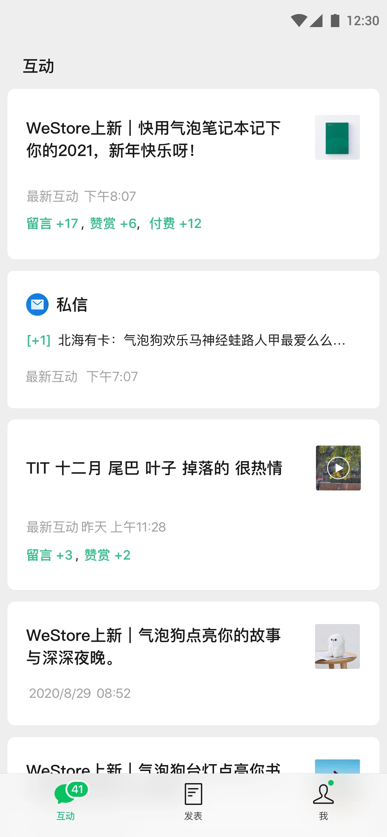 截图3
