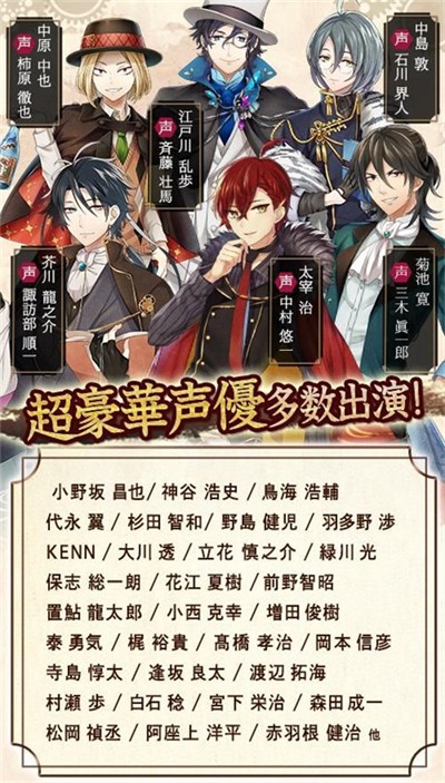 文豪与炼金术师手游图3