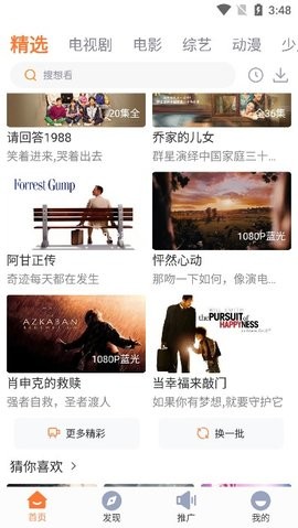 王牌影院官方最新版图2
