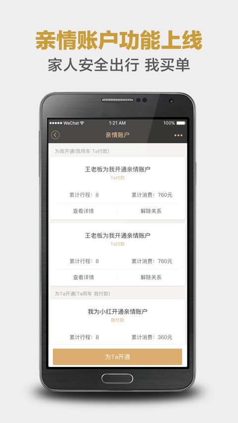 神州专车app最新版2024图1