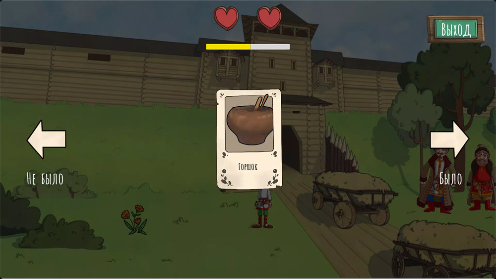 维拉和托马斯：历史游戏(Вера и Фома: Игра в историю)图1