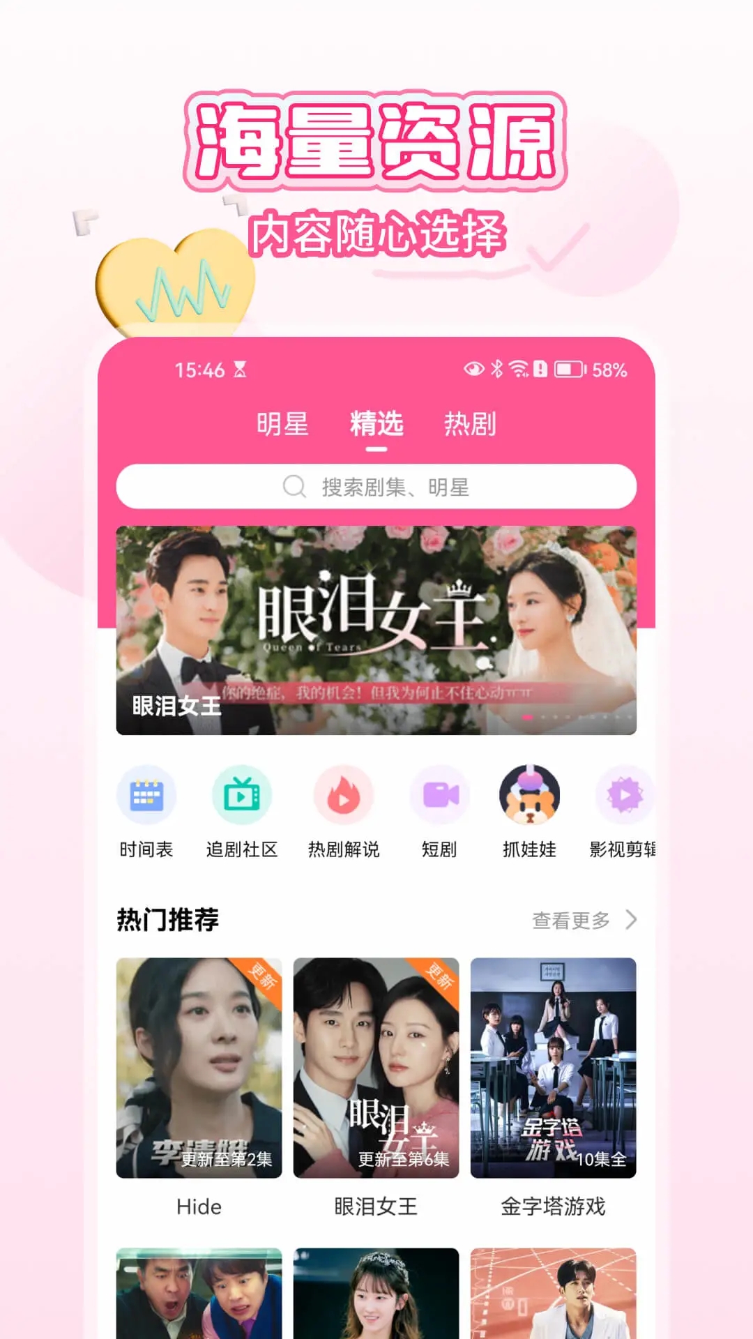 韩小圈app图3