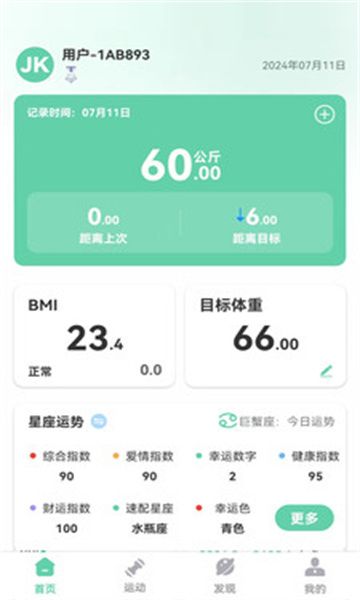 JK健身app图2