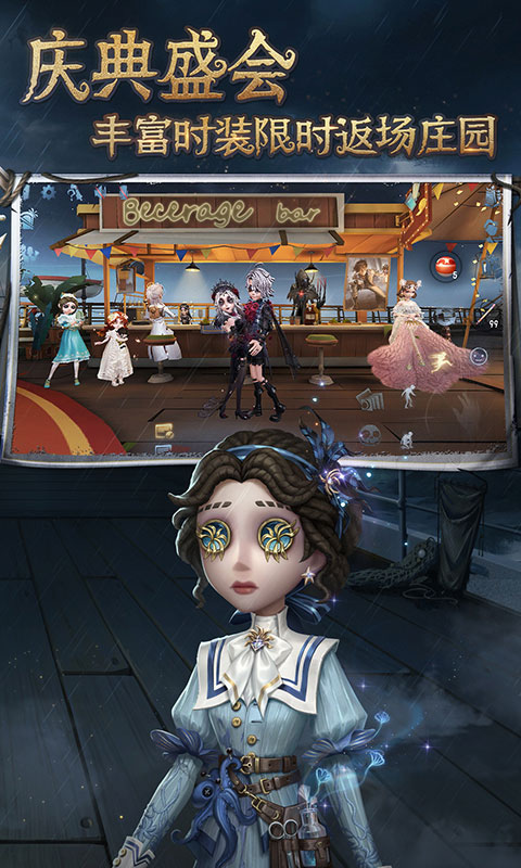 第五人格vivo渠道服图1