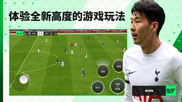 FIFA足球世界图2