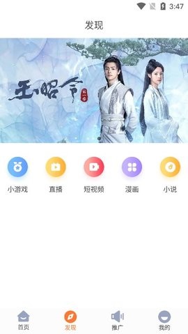 王牌影院官方最新版图3