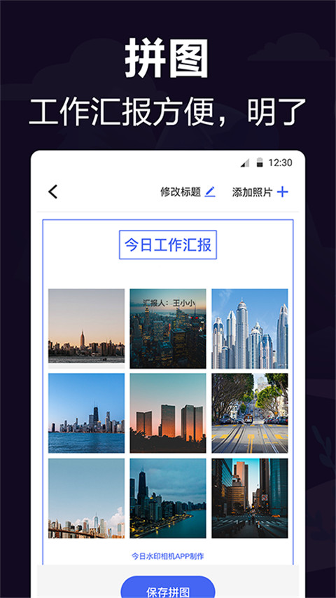 今日相机app官方版图1