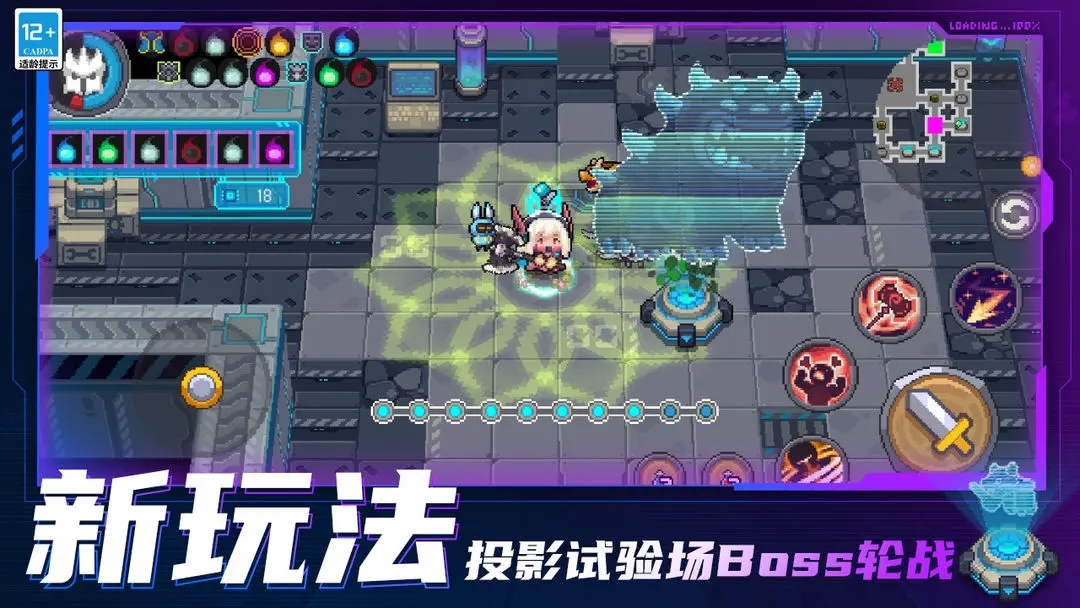 元气骑士前传官方渠道服图2
