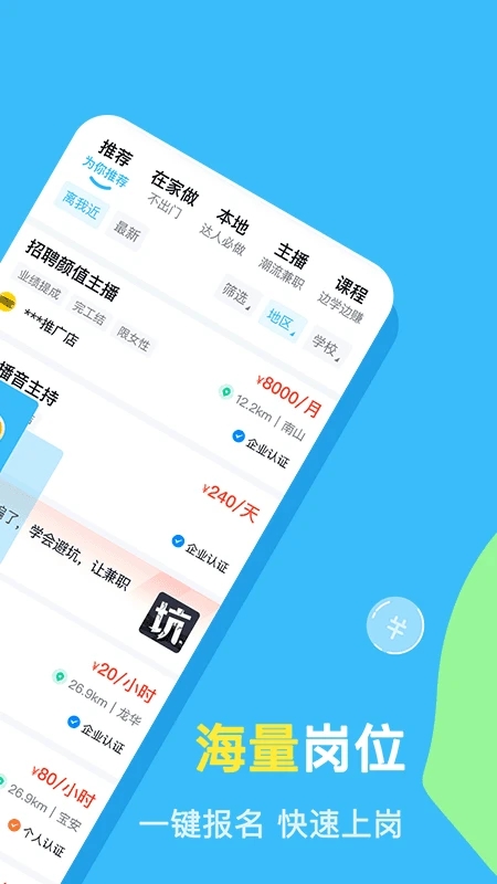 兼小宝兼职图1