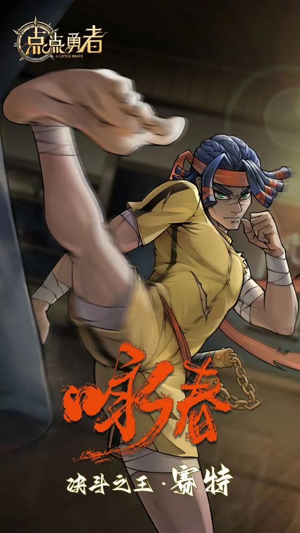 点点勇者单机版图2