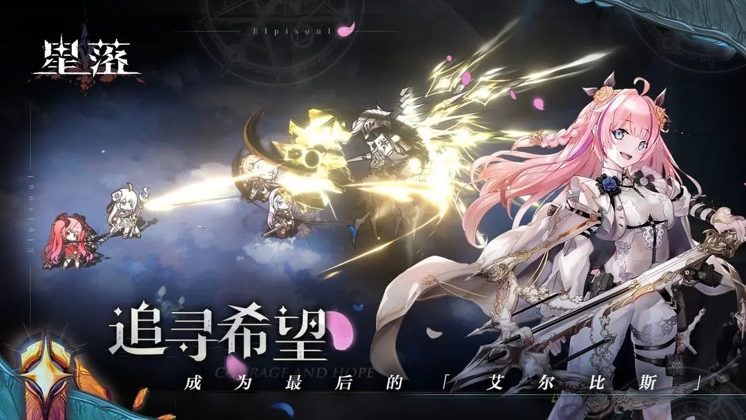 星落游戏官网版图2