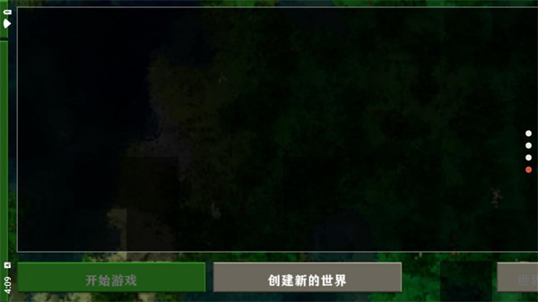 生存战争2.3插件版图3