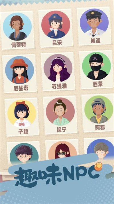 旅行串串图1