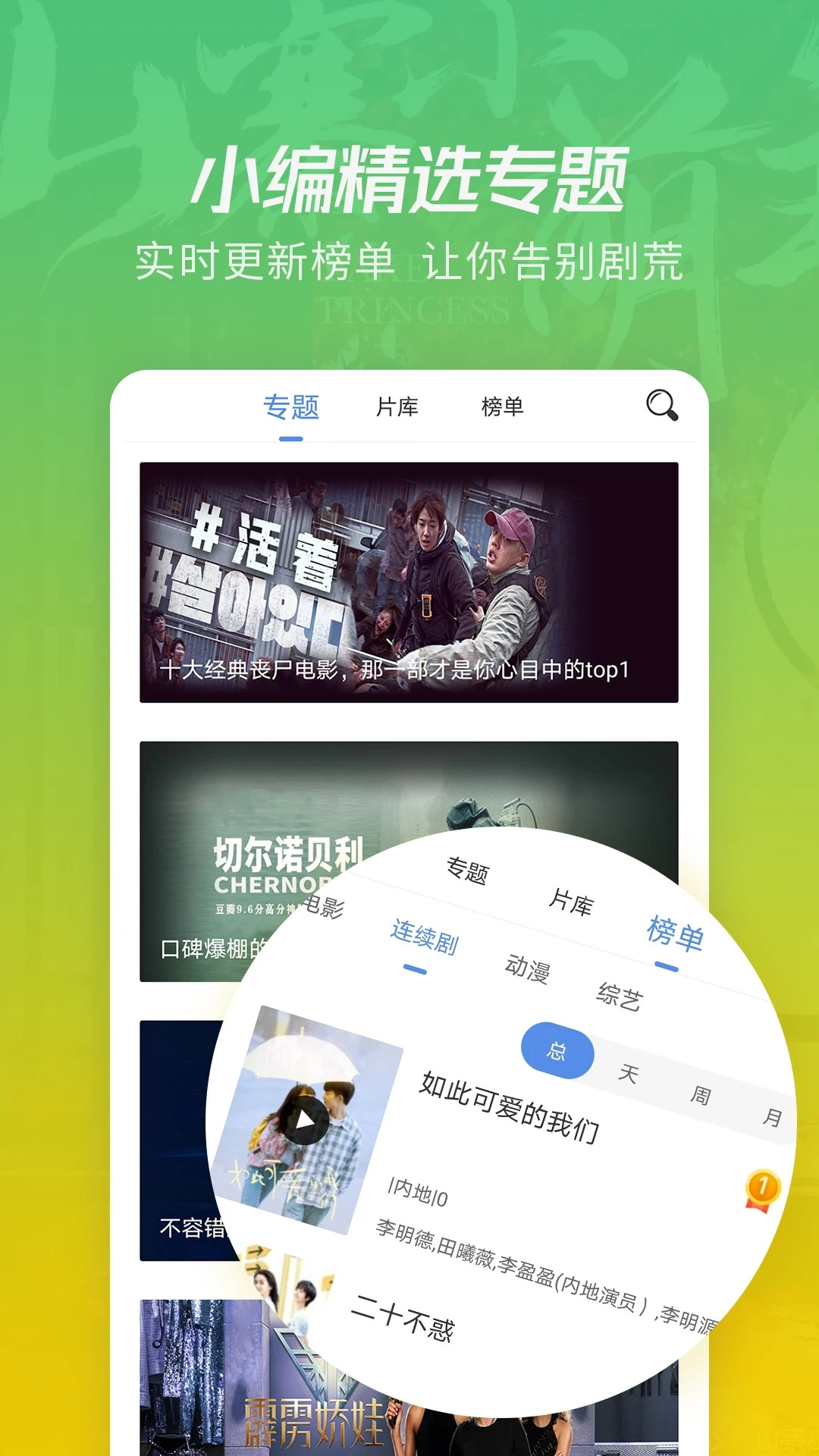 月亮影视大全图2