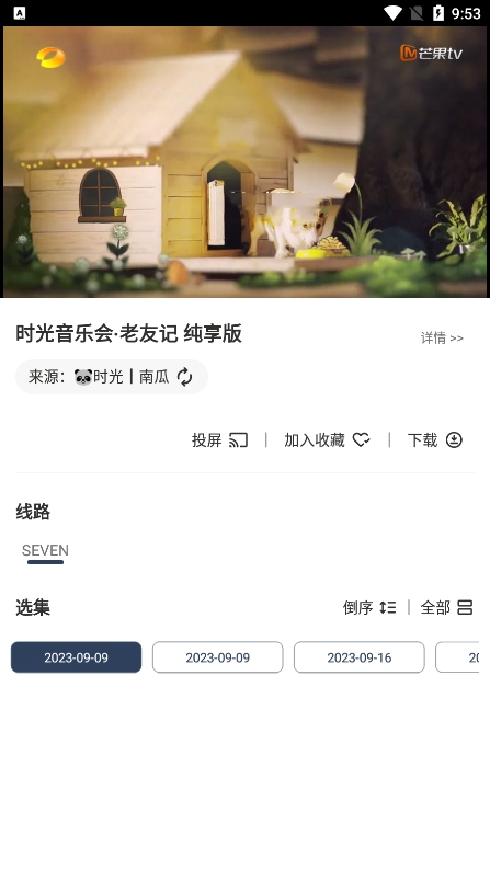 熊猫影视图1