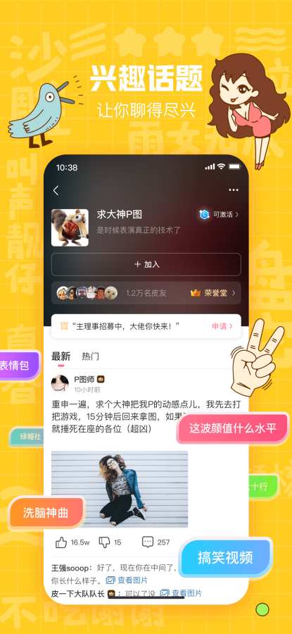 皮皮搞笑图4