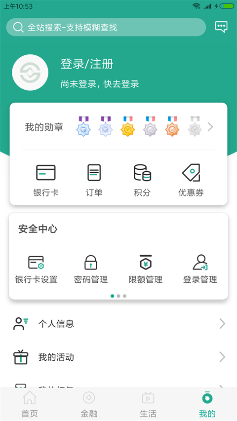陕西信合app最新版本2024图3