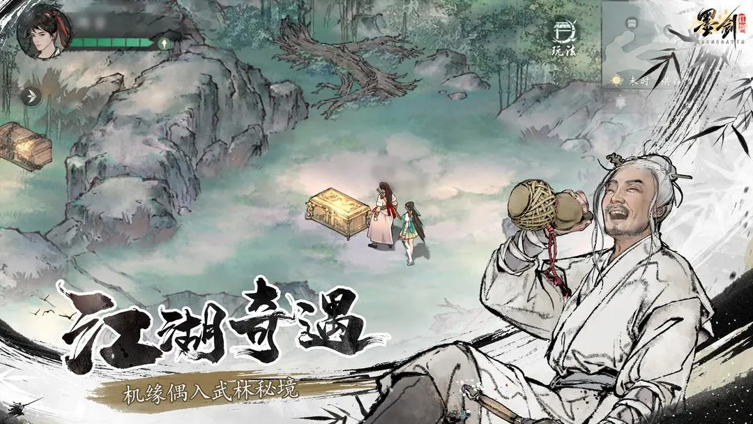 墨剑江湖官网版图3