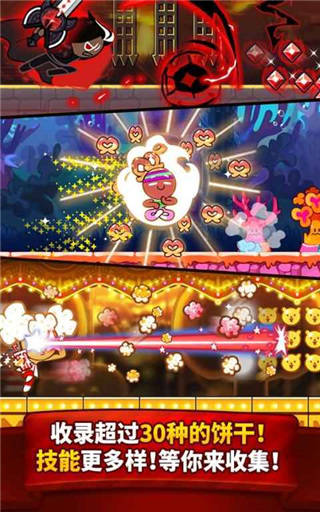 饼干酷跑烤箱大逃亡官方版图1
