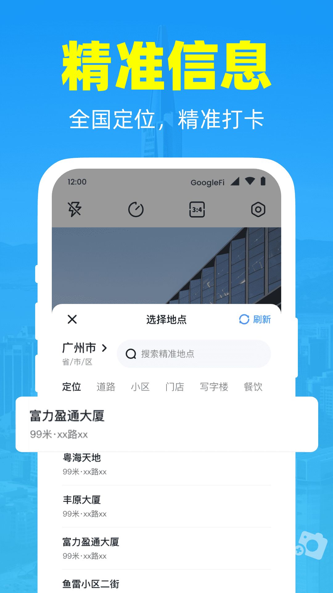 随手打卡水印相机app图3