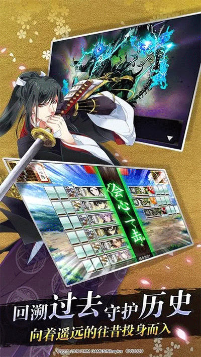 刀剑乱舞官方版图1