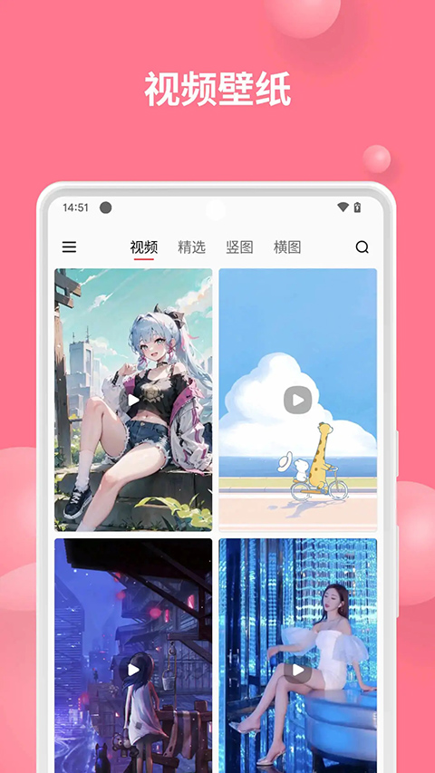 汽水壁纸最新版图2