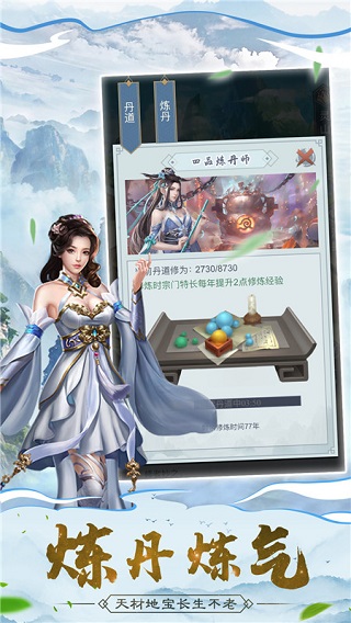 仙命决图1