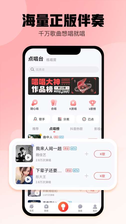 酷狗唱唱2024版本图4